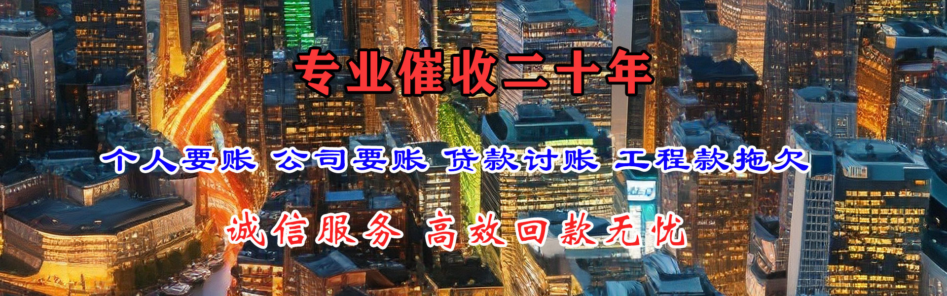 青州讨账公司